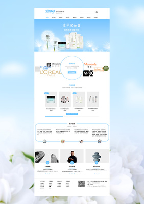 妝點視界，觸手可及 打造卓越化妝品產品網頁的設計藝術