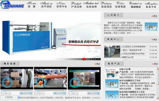 匠心傳承，智造未來——熱烈祝賀高密市三江木工機械廠官方網站正式上線運營