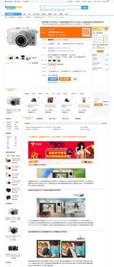 電子商務網站商品詳情頁 設計核心要素與制作指南